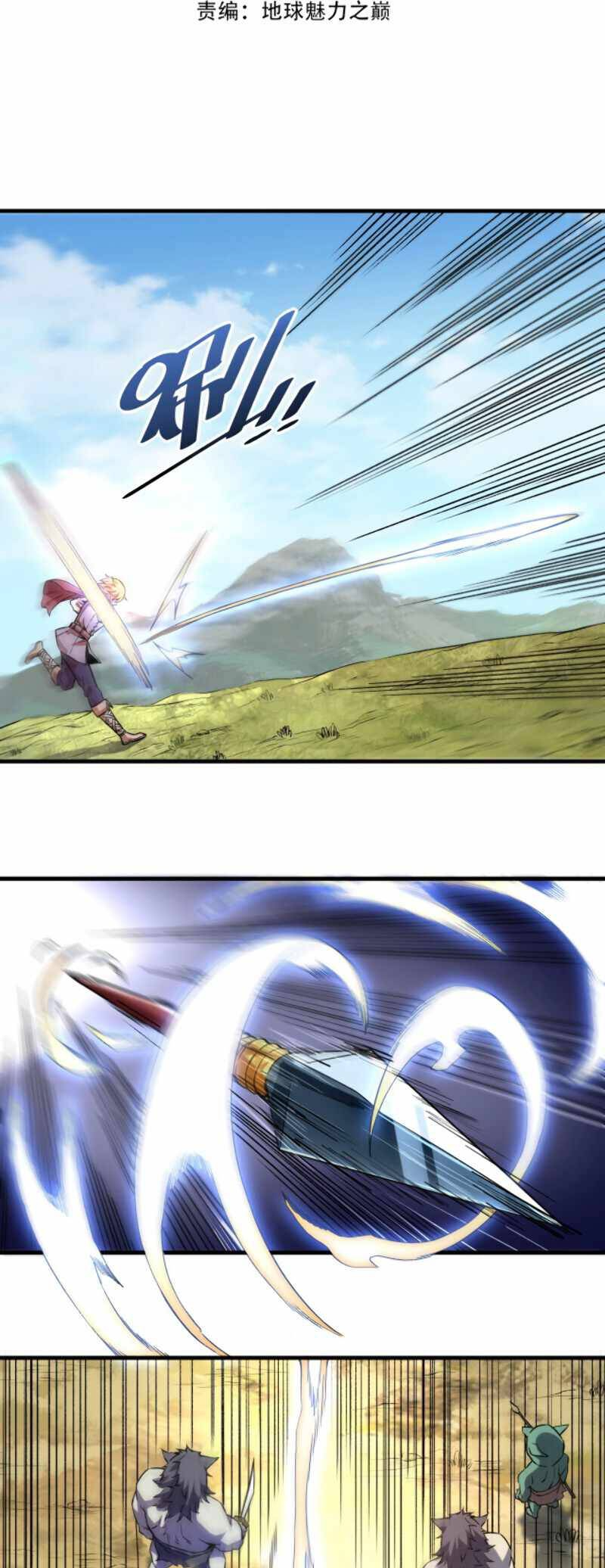 I Am the Strongest Lord in Another World Ch. 4 第3页