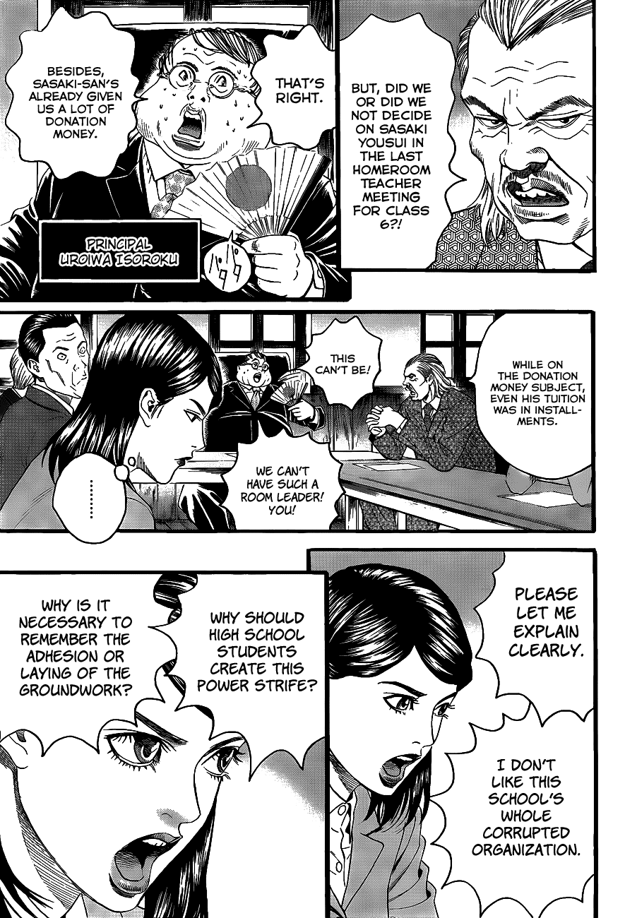 Teiichi no Kuni Vol. 1 Ch. 2 第16页