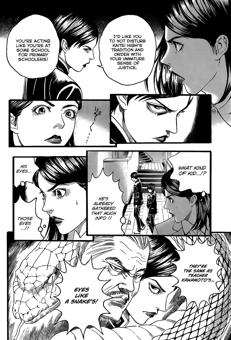 Teiichi no Kuni Vol. 1 Ch. 2 第27页