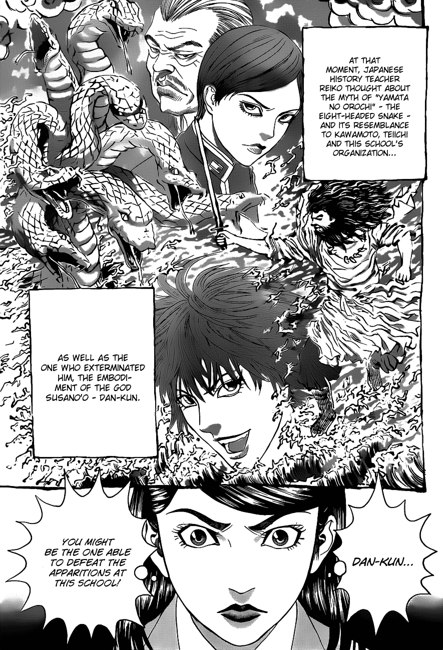 Teiichi no Kuni Vol. 1 Ch. 2 第28页