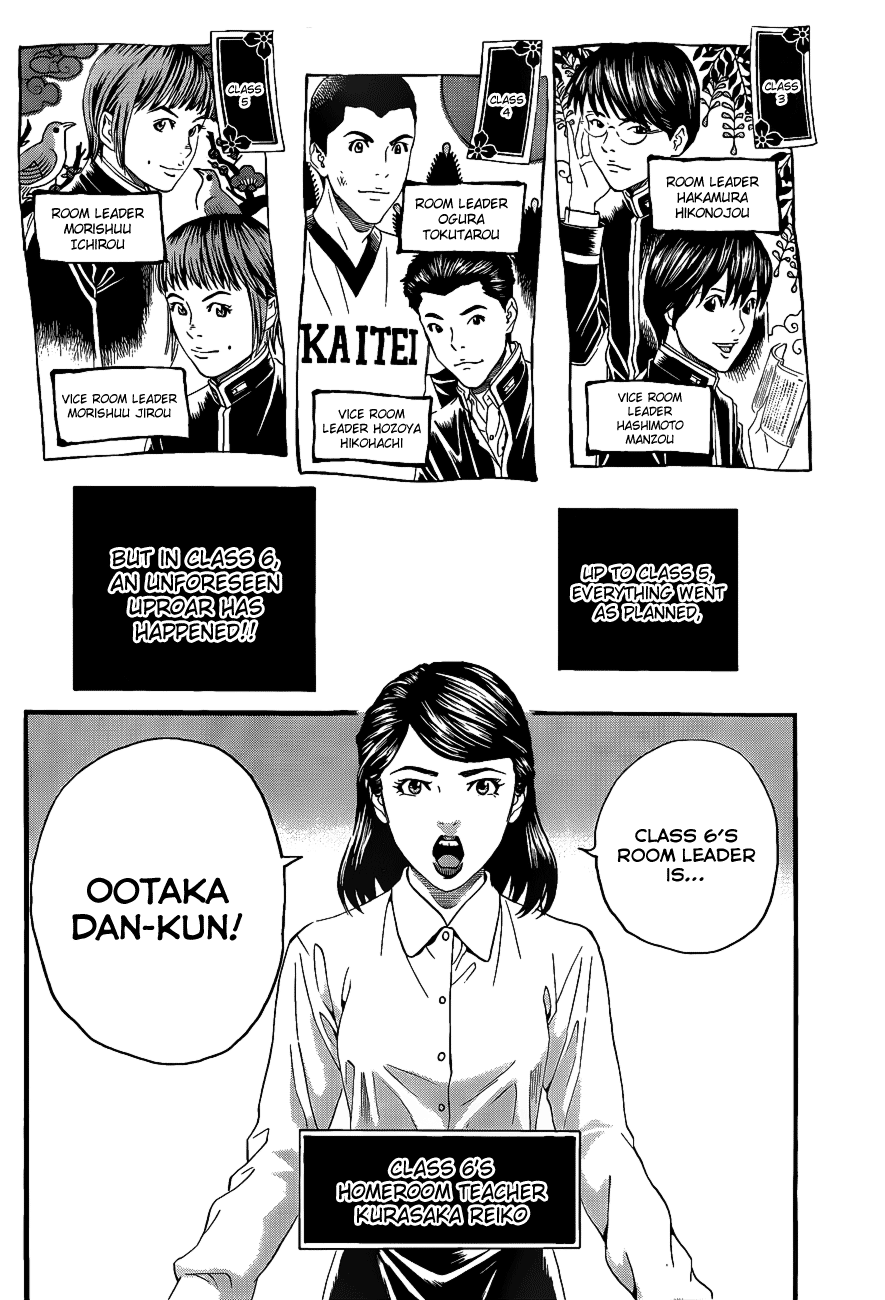 Teiichi no Kuni Vol. 1 Ch. 2 第7页