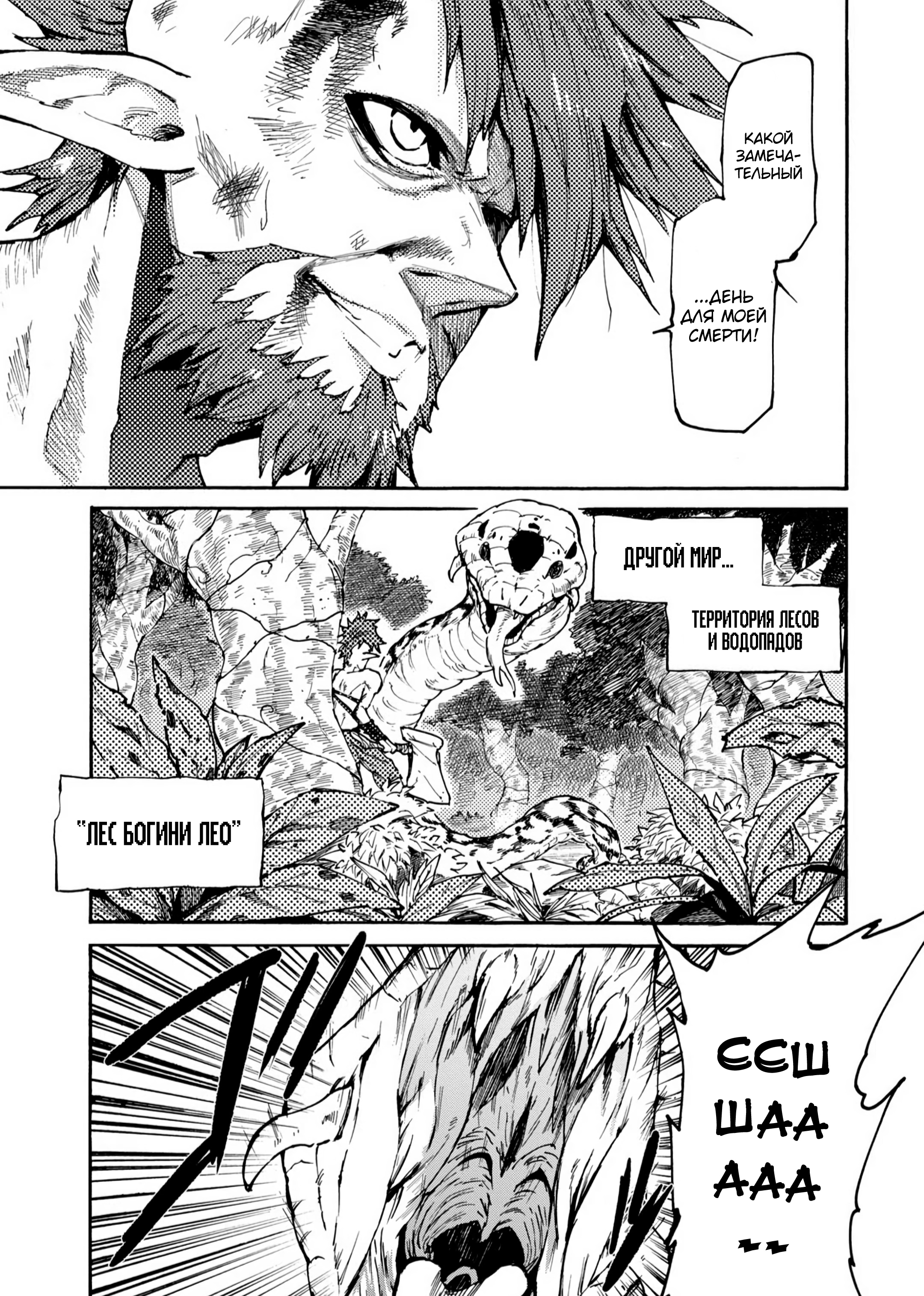 Elf Deck To Senjou Gurashi Vol. 1 Ch. 1.1 第4页