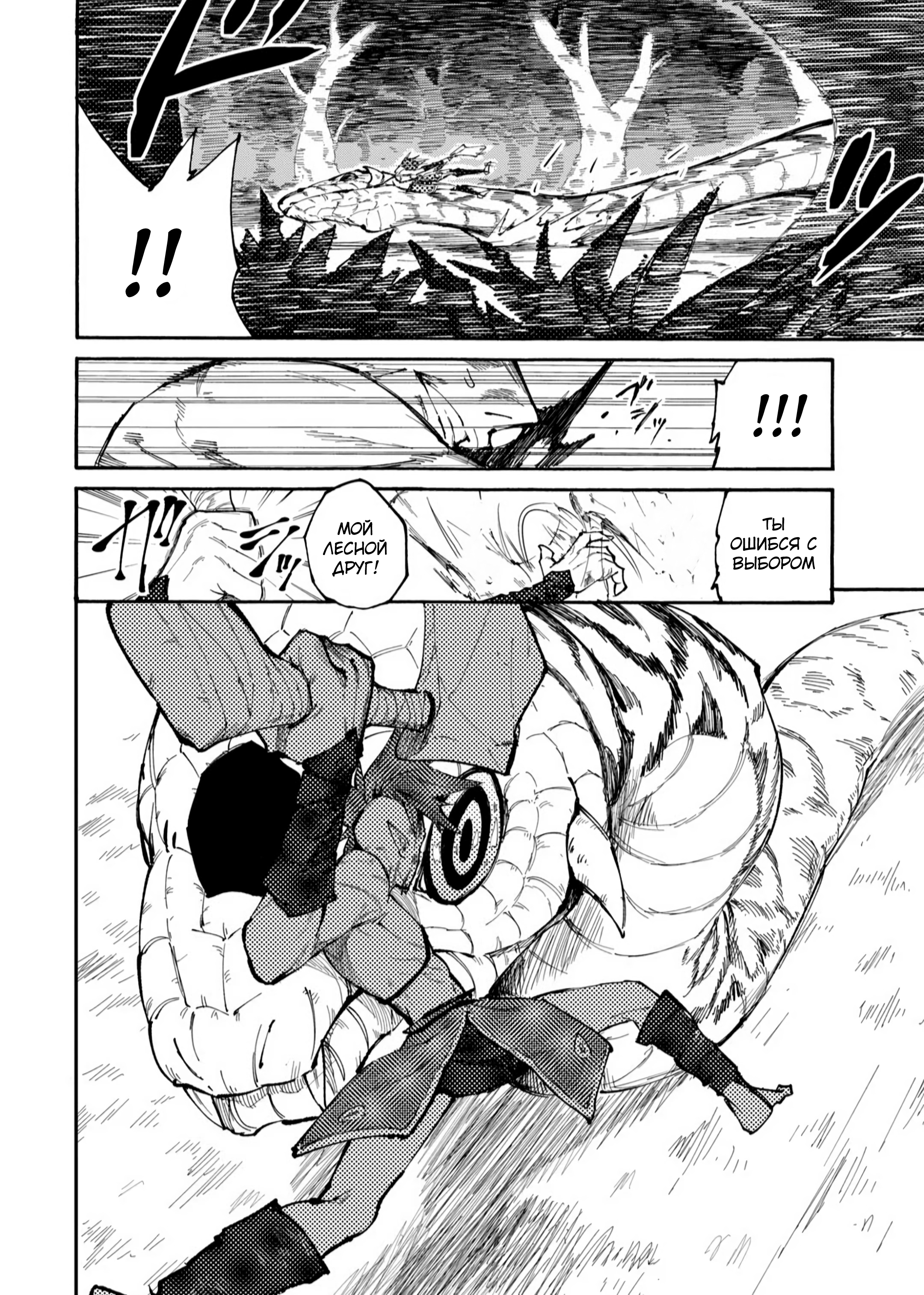 Elf Deck To Senjou Gurashi Vol. 1 Ch. 1.1 第5页