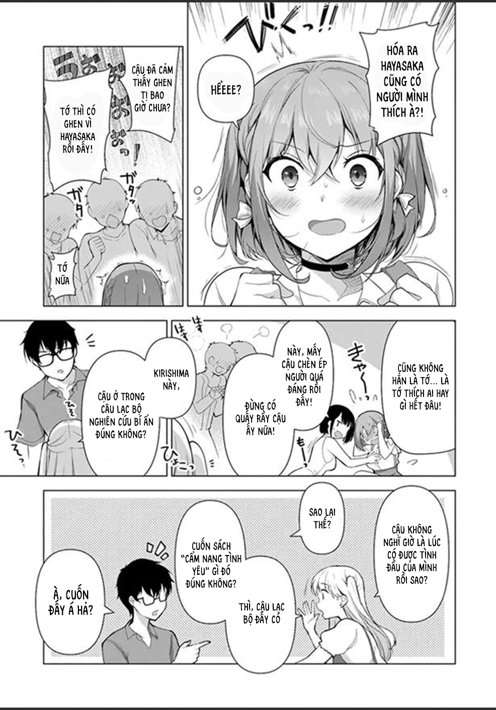 Watashi, 2-banme no Kanojo de Ii kara. Thứ nhất và thứ hai 第46页