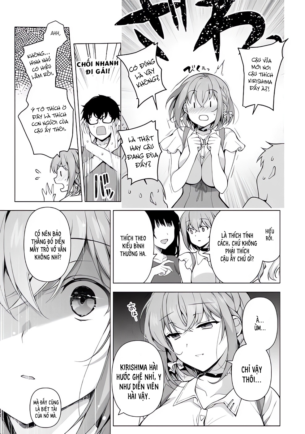 Watashi, 2-banme no Kanojo de Ii kara. Thứ nhất và thứ hai 第50页