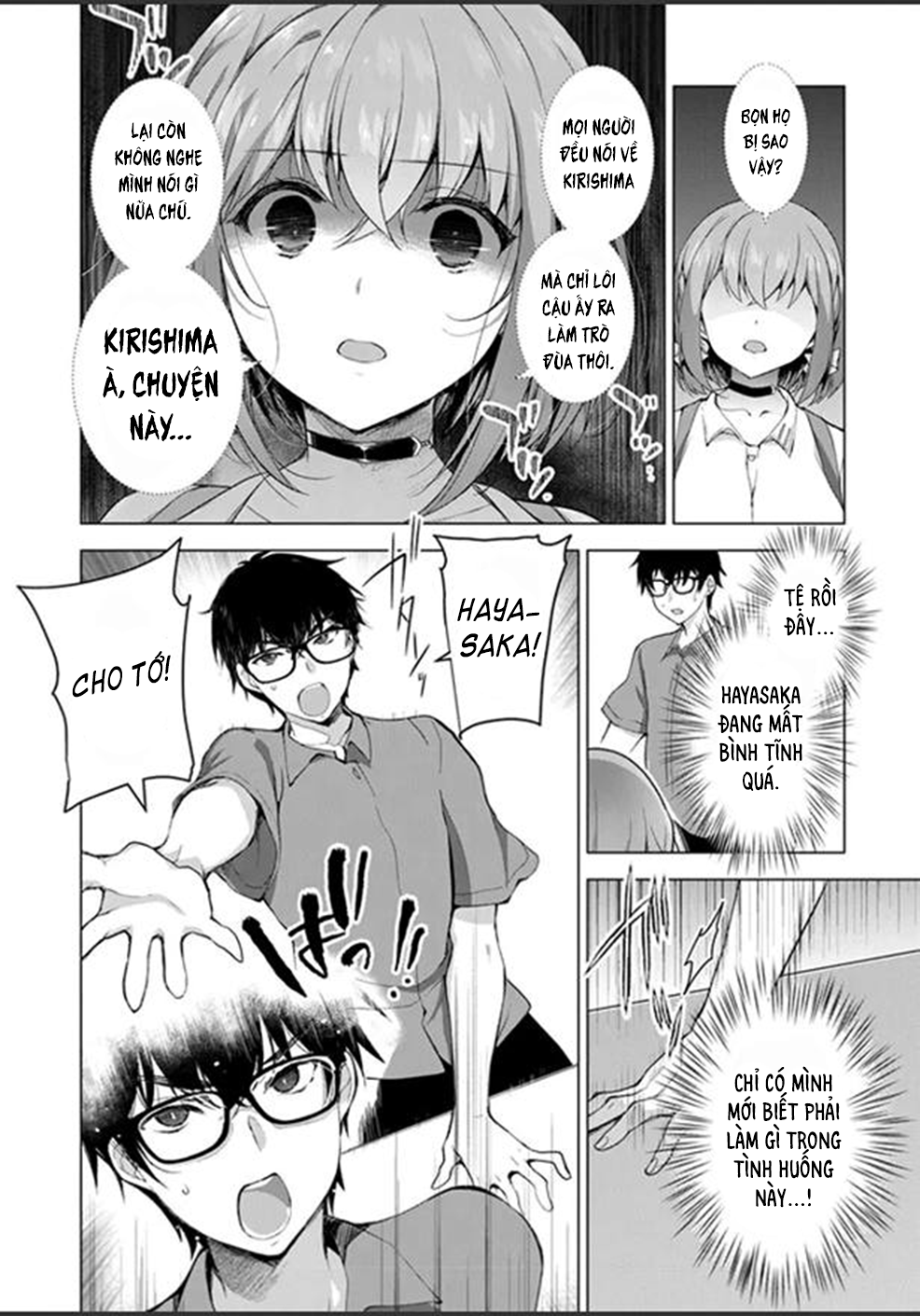 Watashi, 2-banme no Kanojo de Ii kara. Thứ nhất và thứ hai 第51页