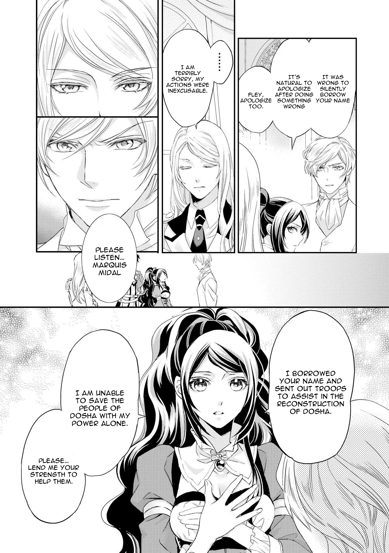 The Life Trajectory of an Evil Queen Vol. 1 Ch. 4 第14页