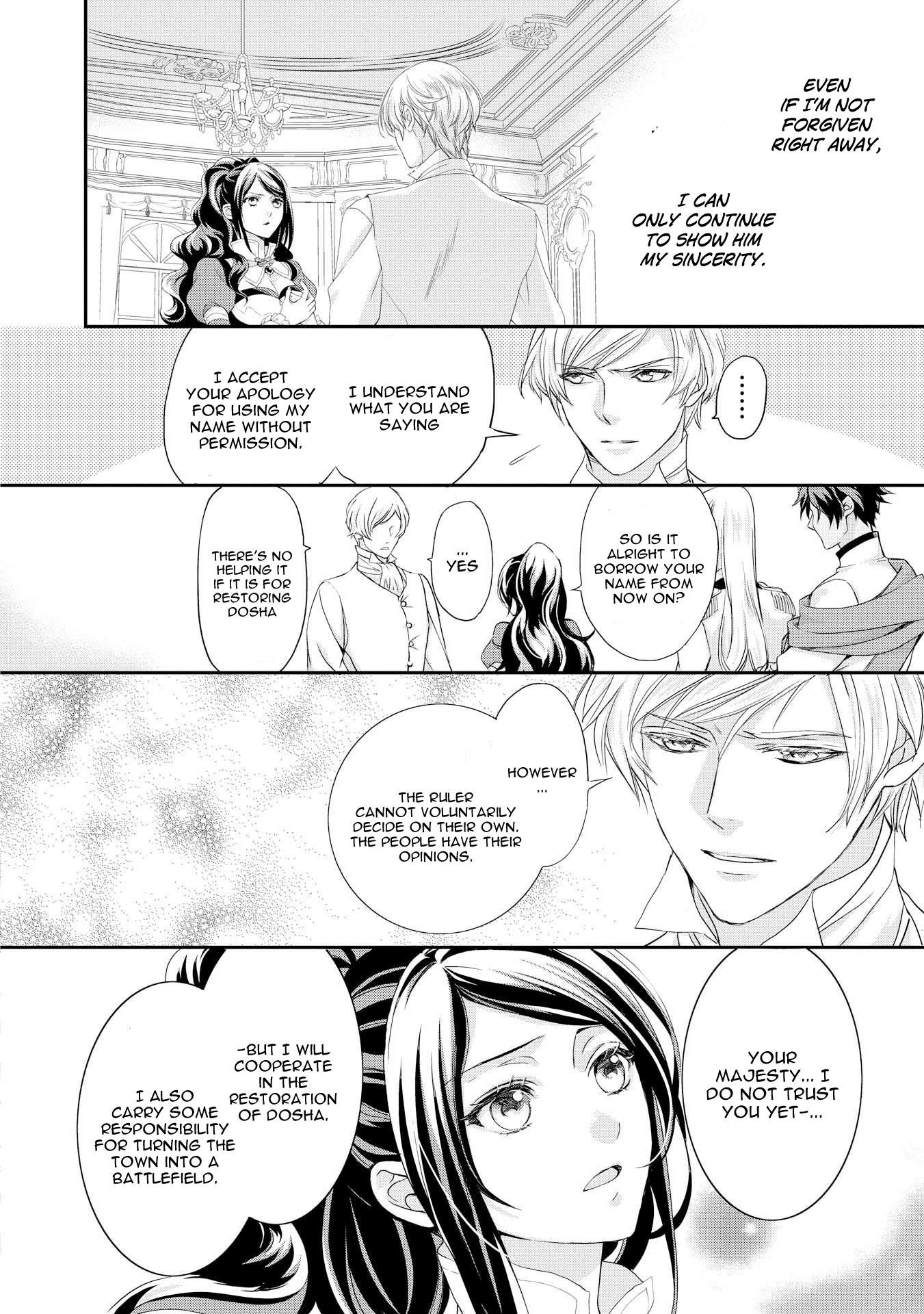 The Life Trajectory of an Evil Queen Vol. 1 Ch. 4 第15页
