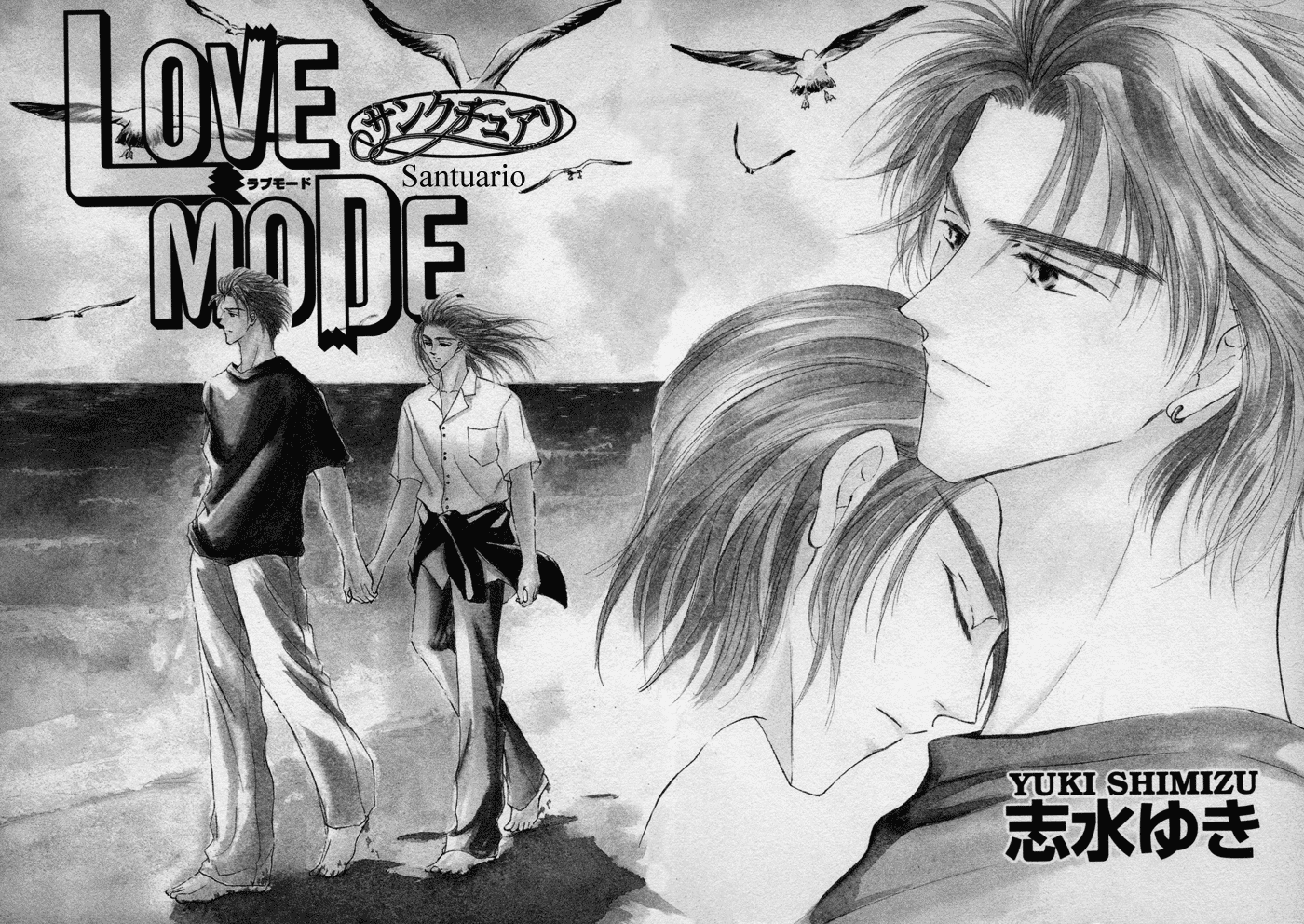 Love Mode Vol. 3 Ch. 1 第7页