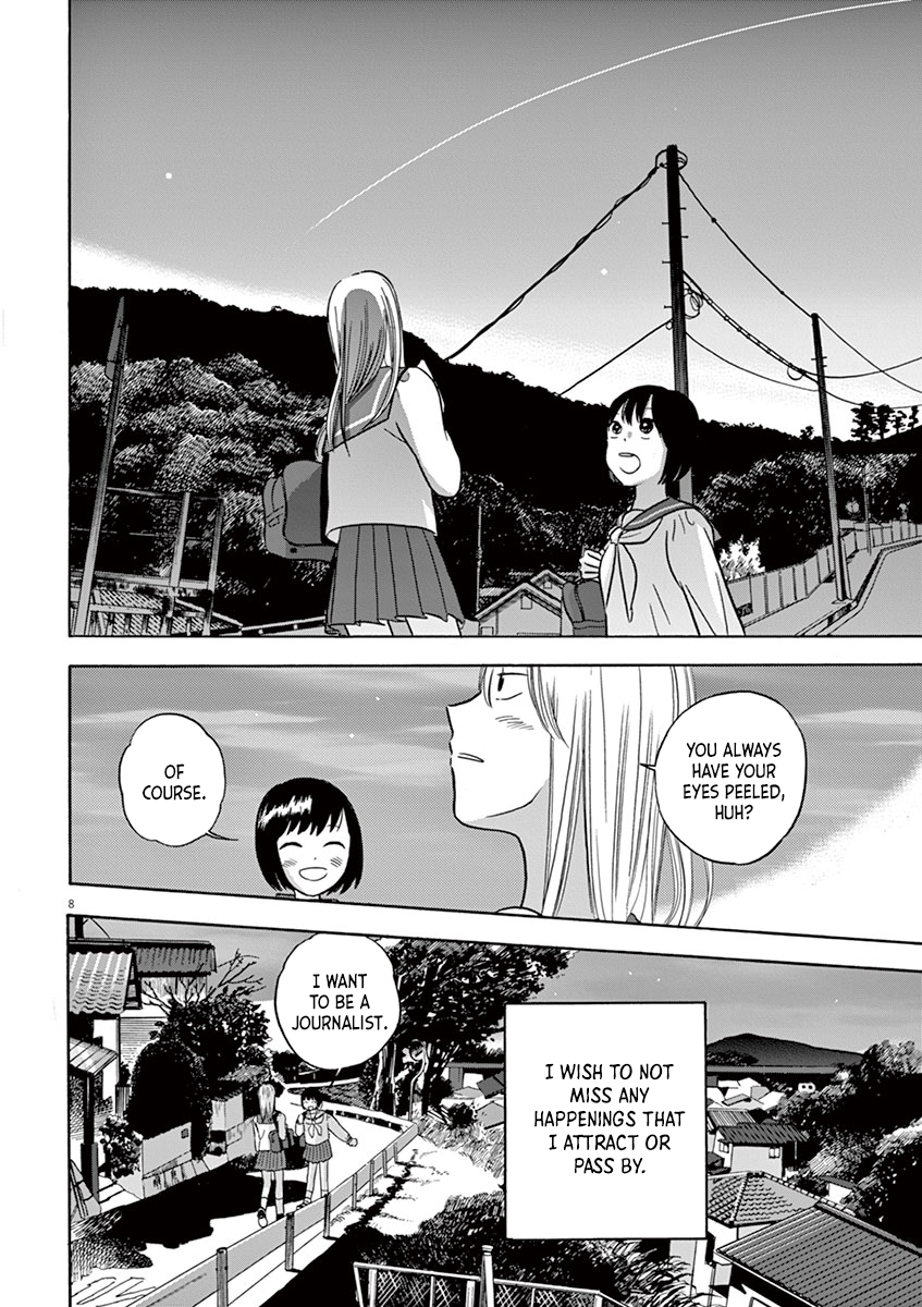 Tasogare Memorandum Takatori Eri's Fragment 第10页