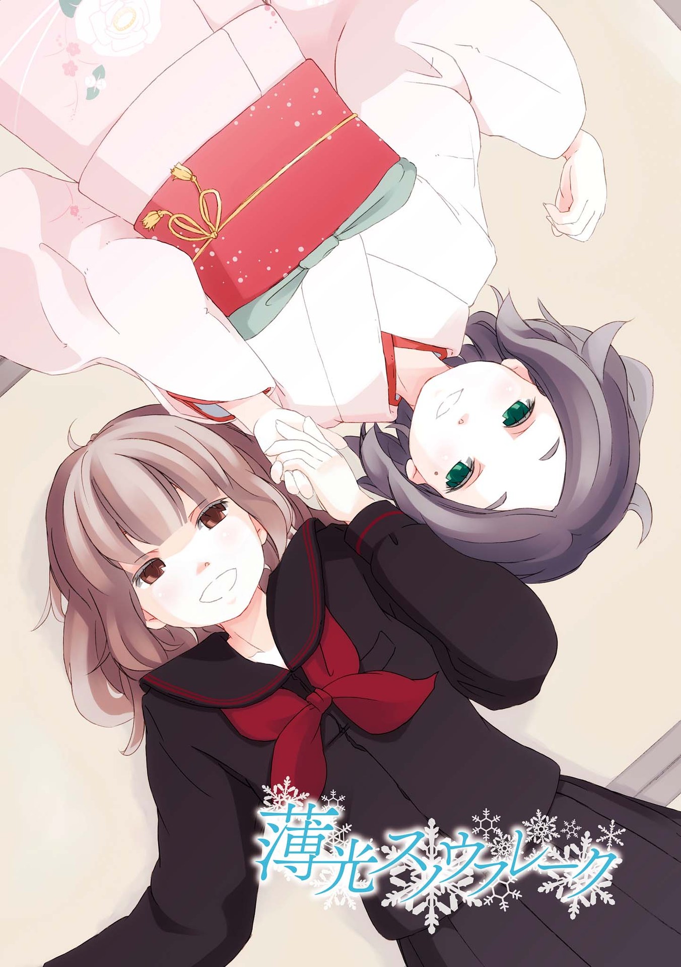 Hakkou Snowflake 第2页