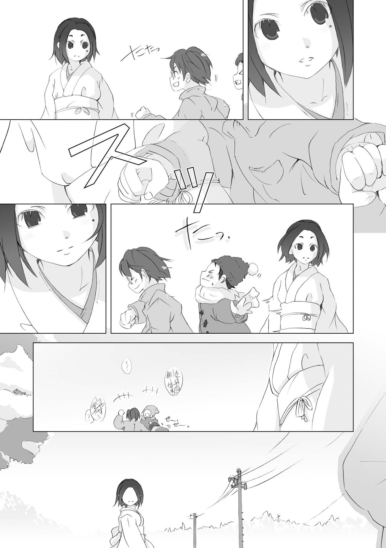 Hakkou Snowflake 第6页