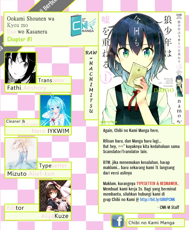 Ookami Shounen wa Kyou mo Uso o Kasaneru 第2页