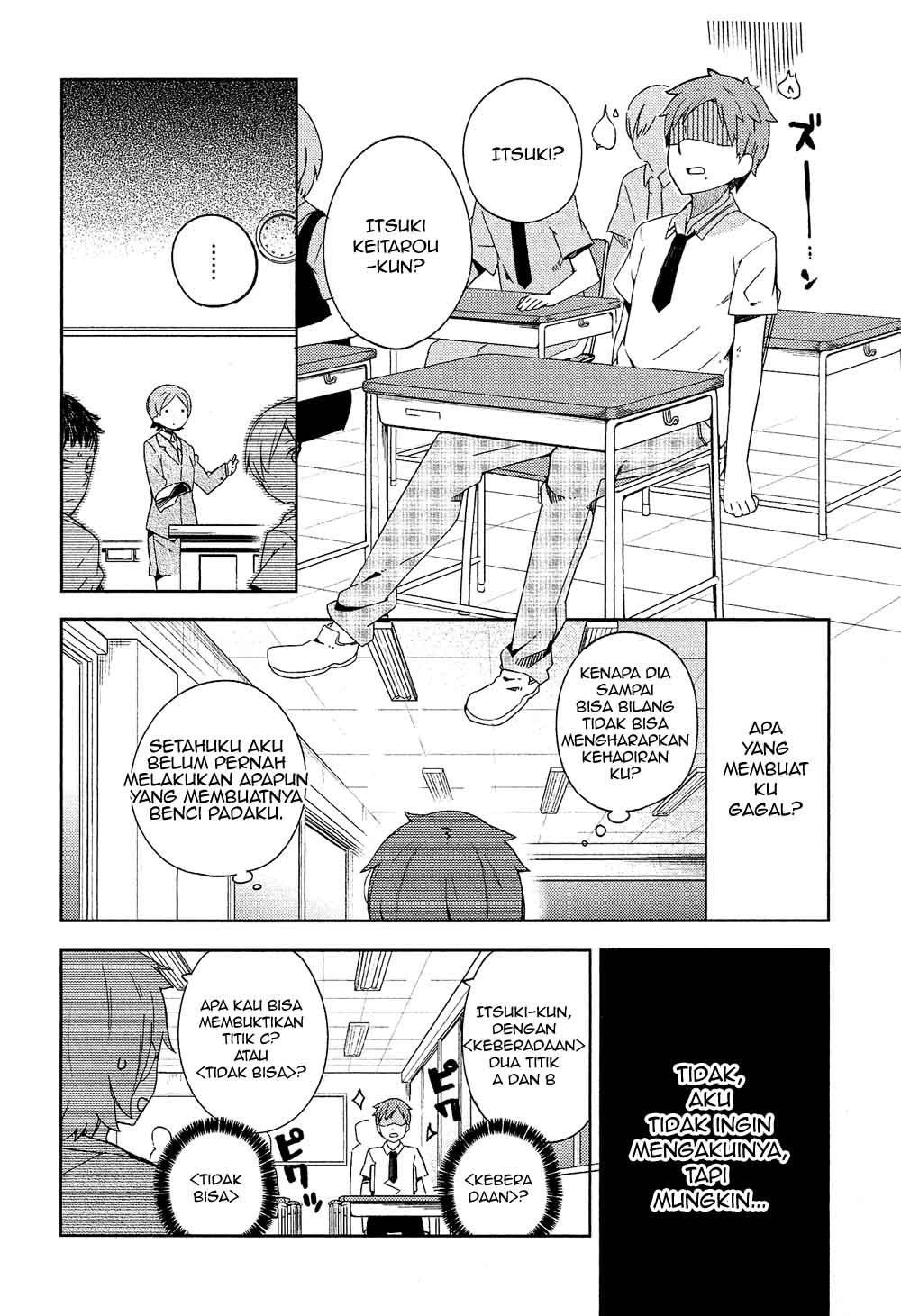Ookami Shounen wa Kyou mo Uso o Kasaneru Kontak ke 1 第11页