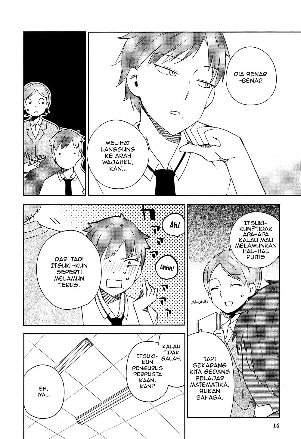 Ookami Shounen wa Kyou mo Uso o Kasaneru Kontak ke 1 第17页