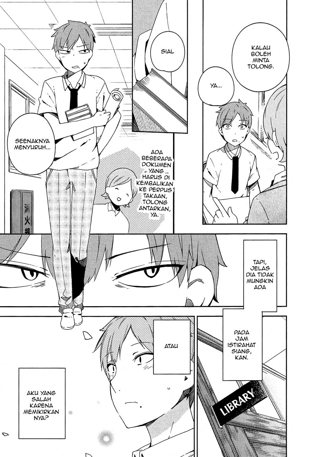 Ookami Shounen wa Kyou mo Uso o Kasaneru Kontak ke 1 第18页
