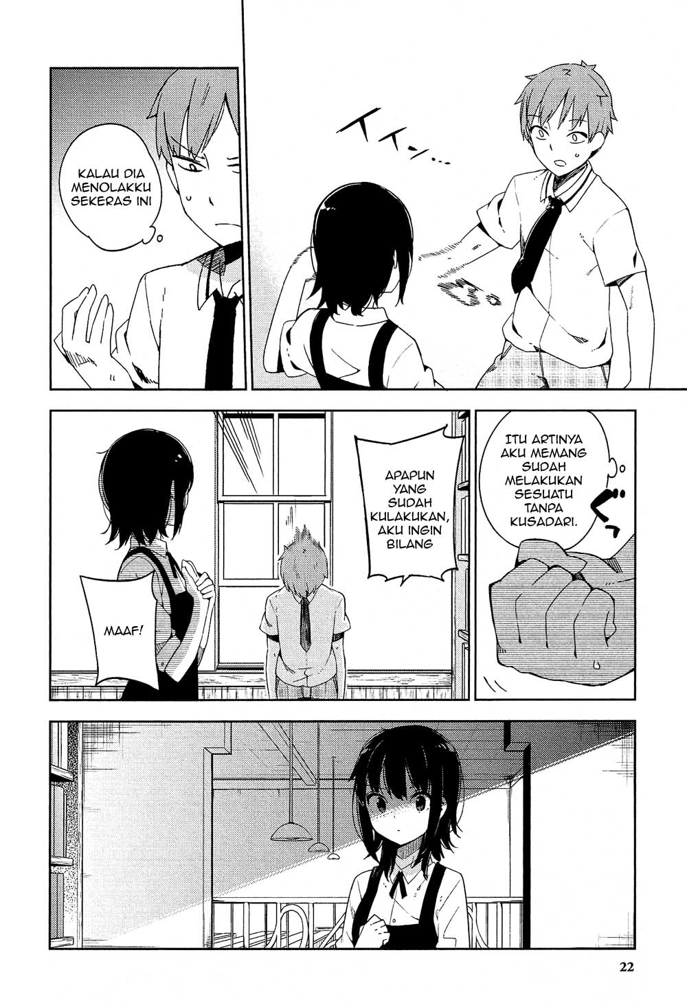 Ookami Shounen wa Kyou mo Uso o Kasaneru Kontak ke 1 第25页