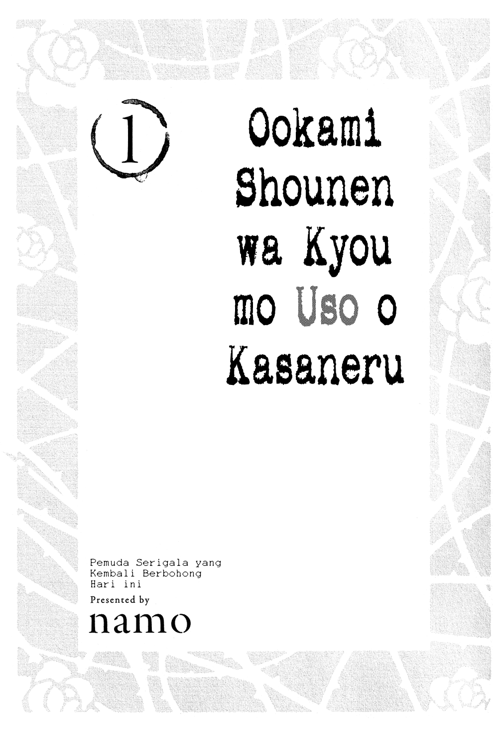 Ookami Shounen wa Kyou mo Uso o Kasaneru 第5页