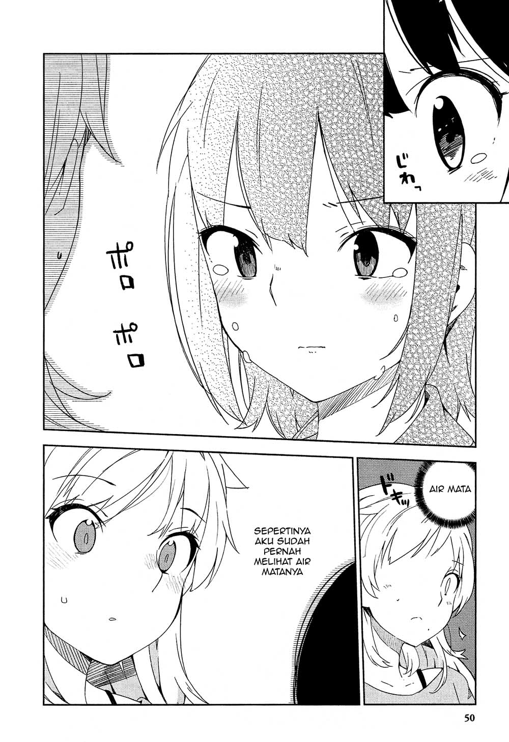 Ookami Shounen wa Kyou mo Uso o Kasaneru Kontak ke 1 第52页