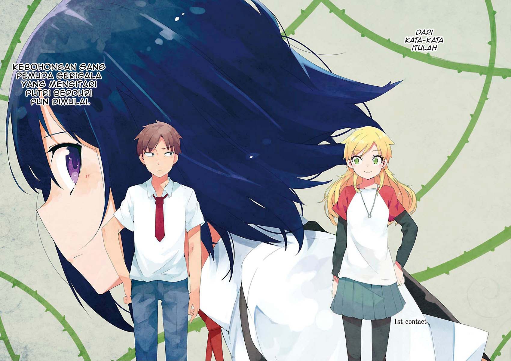 Ookami Shounen wa Kyou mo Uso o Kasaneru 第8页