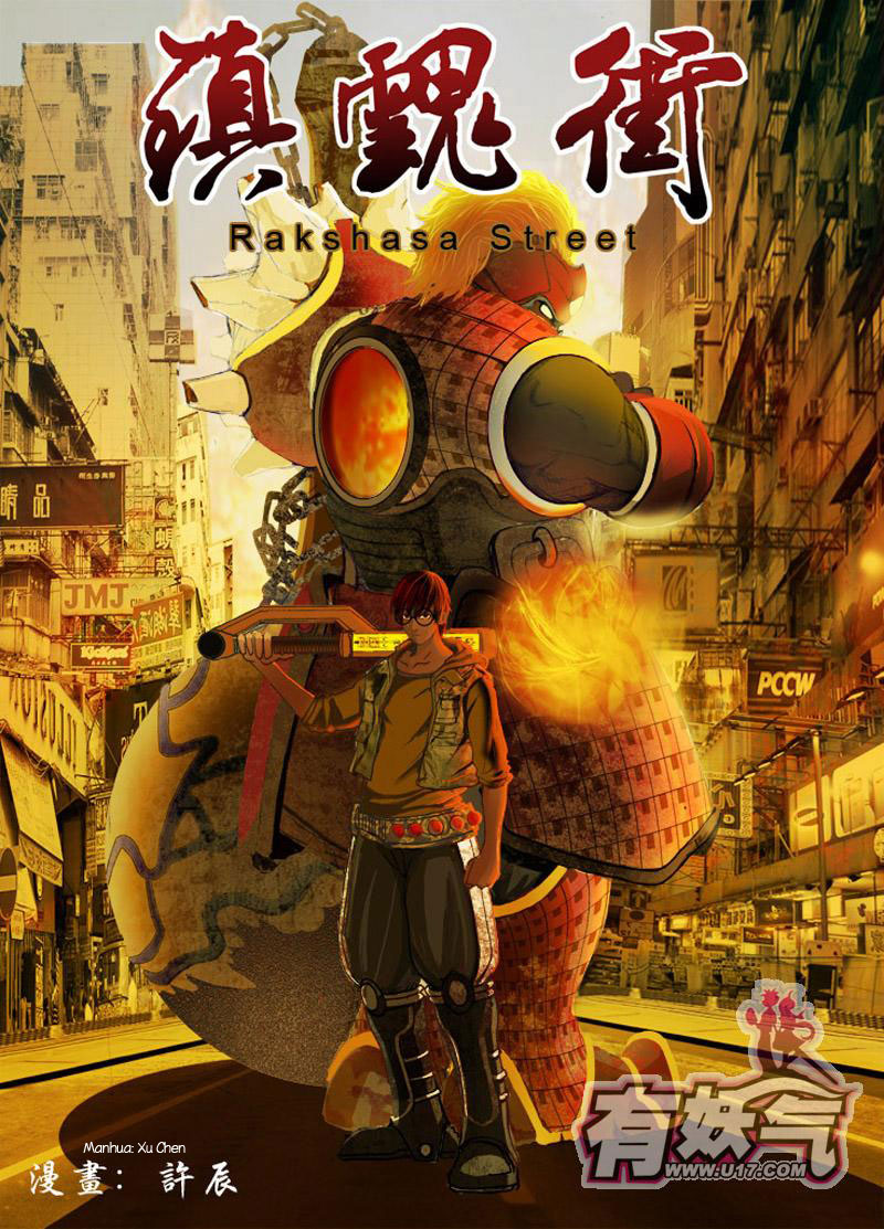 Rakshasa Street 第2页