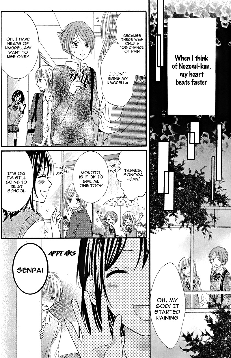 Ore no Yome wo Shoukai shimasu Zettai, Kimi to Kekkon Senken 第26页