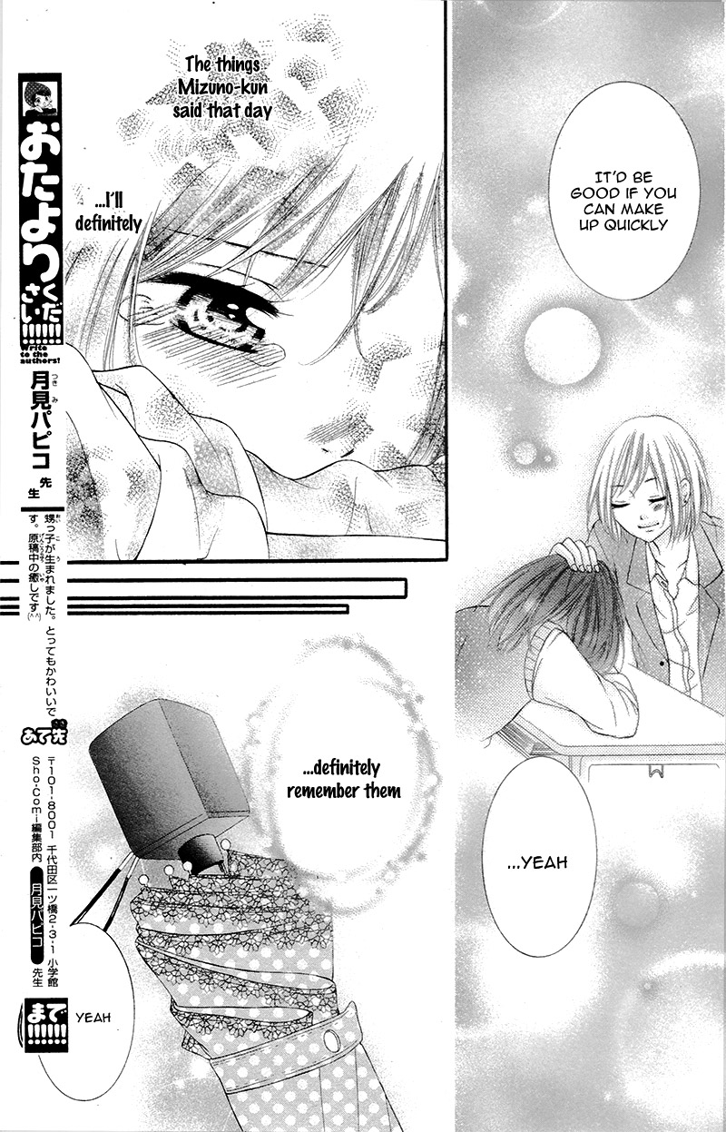 Ore no Yome wo Shoukai shimasu Zettai, Kimi to Kekkon Senken 第33页