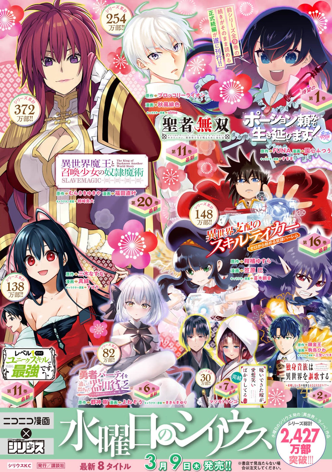 Potion-danomi de Ikinobimasu! Zoku Vol. 1 Ch. 3 第71页
