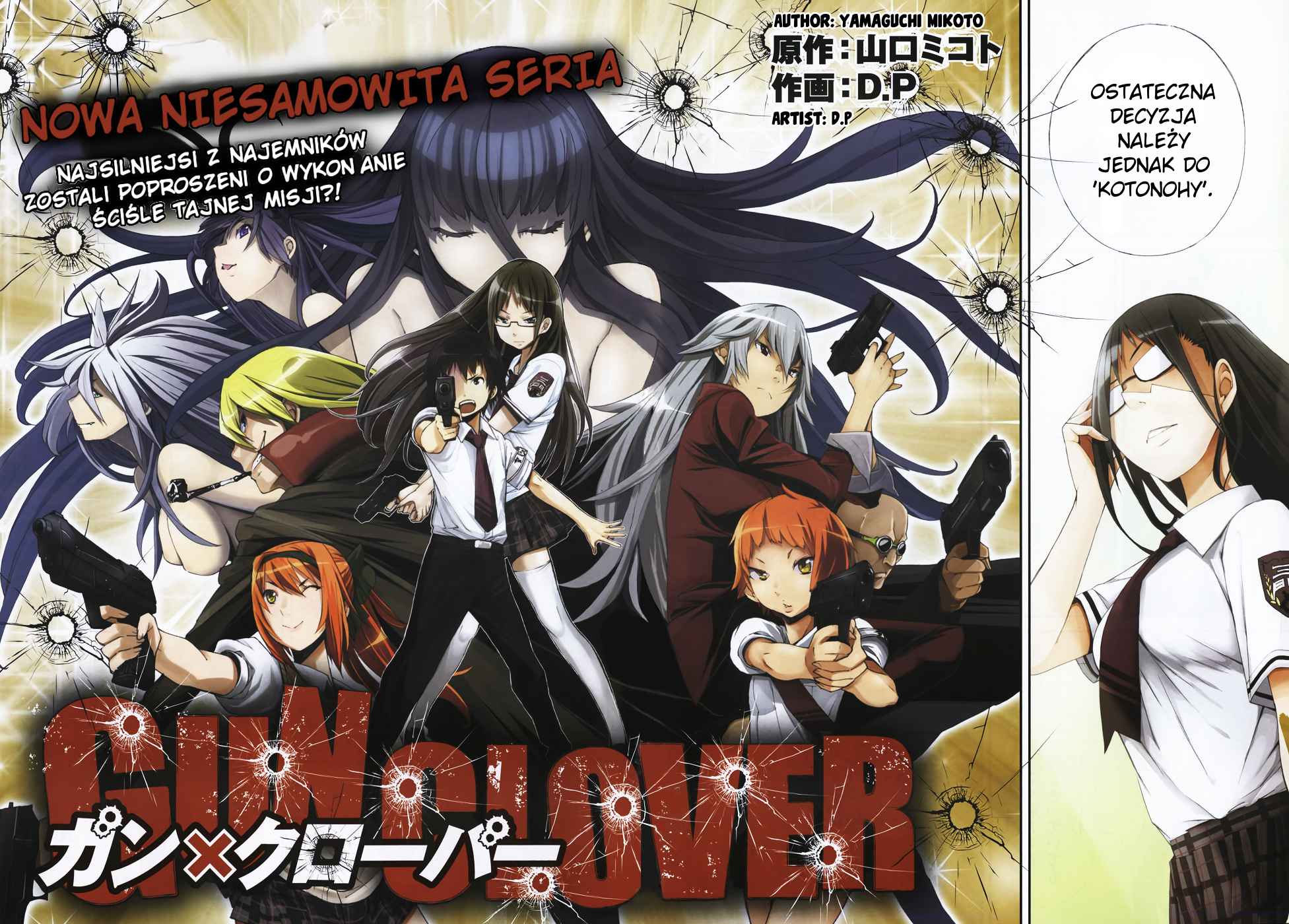 Gun X Clover Start 第2页