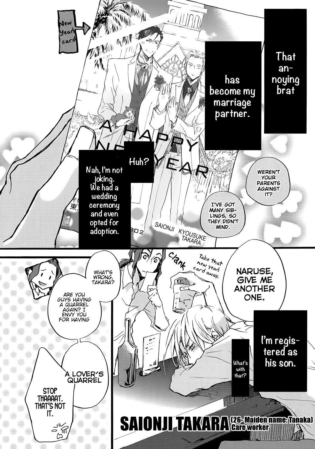Shinkonsan! Vol. 1 Ch. 2 第7页
