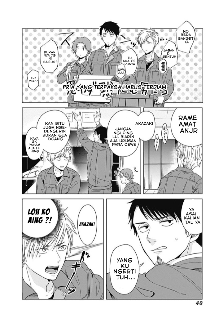 Tadano Kougyou Koukou no Nichijou Vol. 1 Ch. 3 第7页