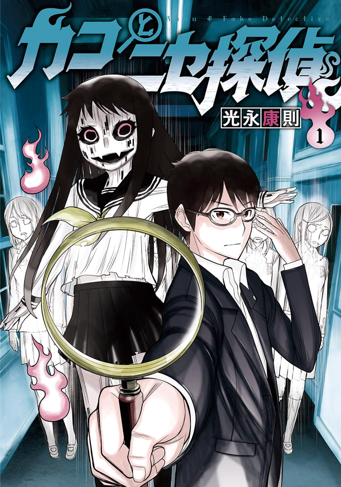 Kako and the False Detective Bayan Hanako 第2页