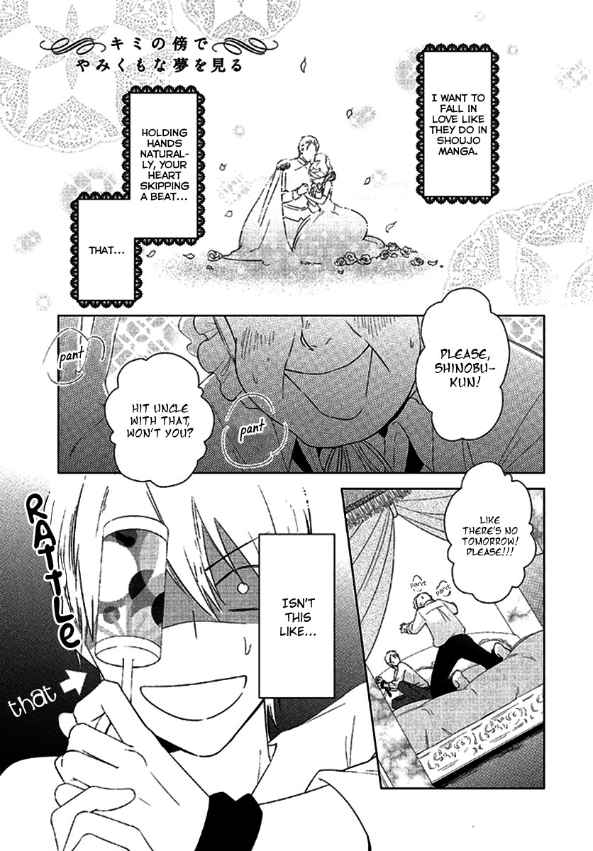 Kimi no Soba de Yamikumo na Yume o Miru 第6页