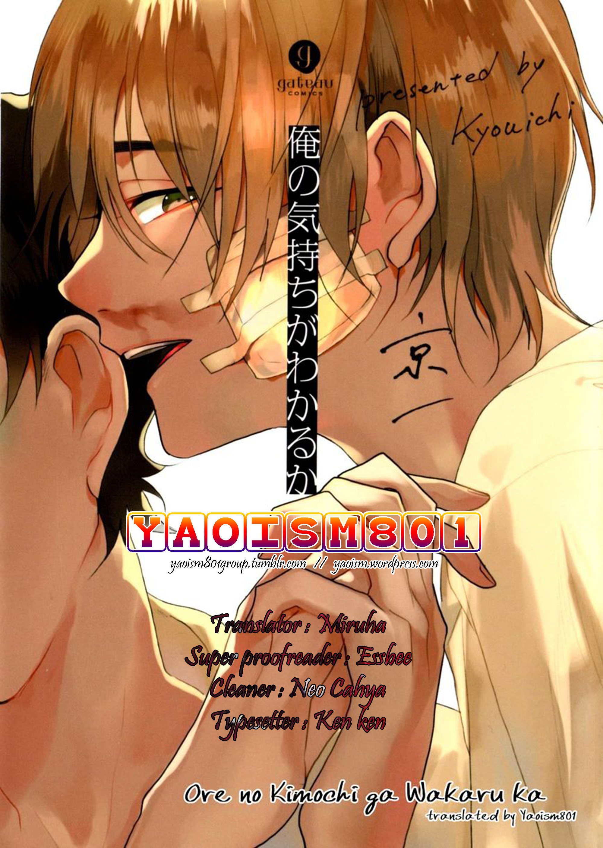 Ore no Kimochi ga Wakaru ka Vol. 1 Ch. 4 第1页