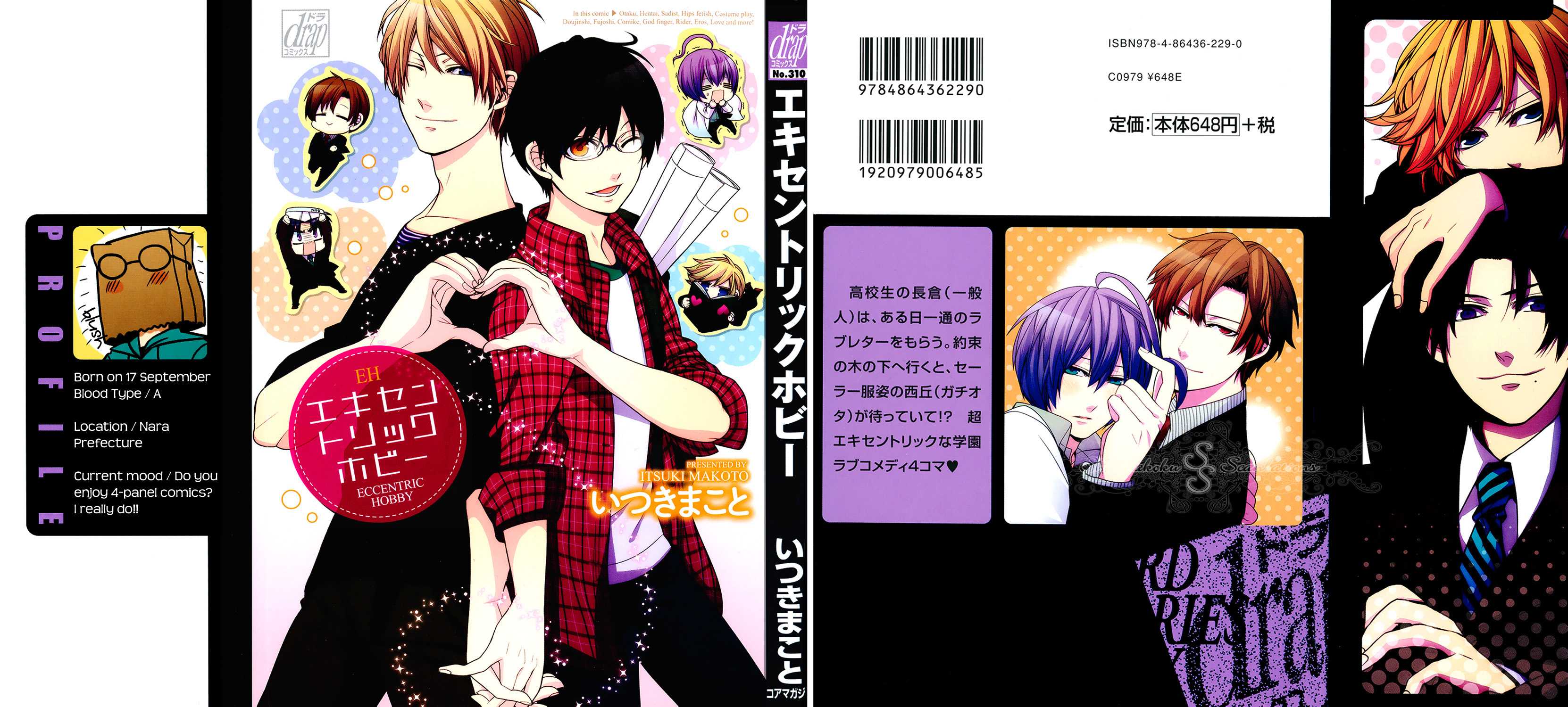 Eccentric Hobby 第1页