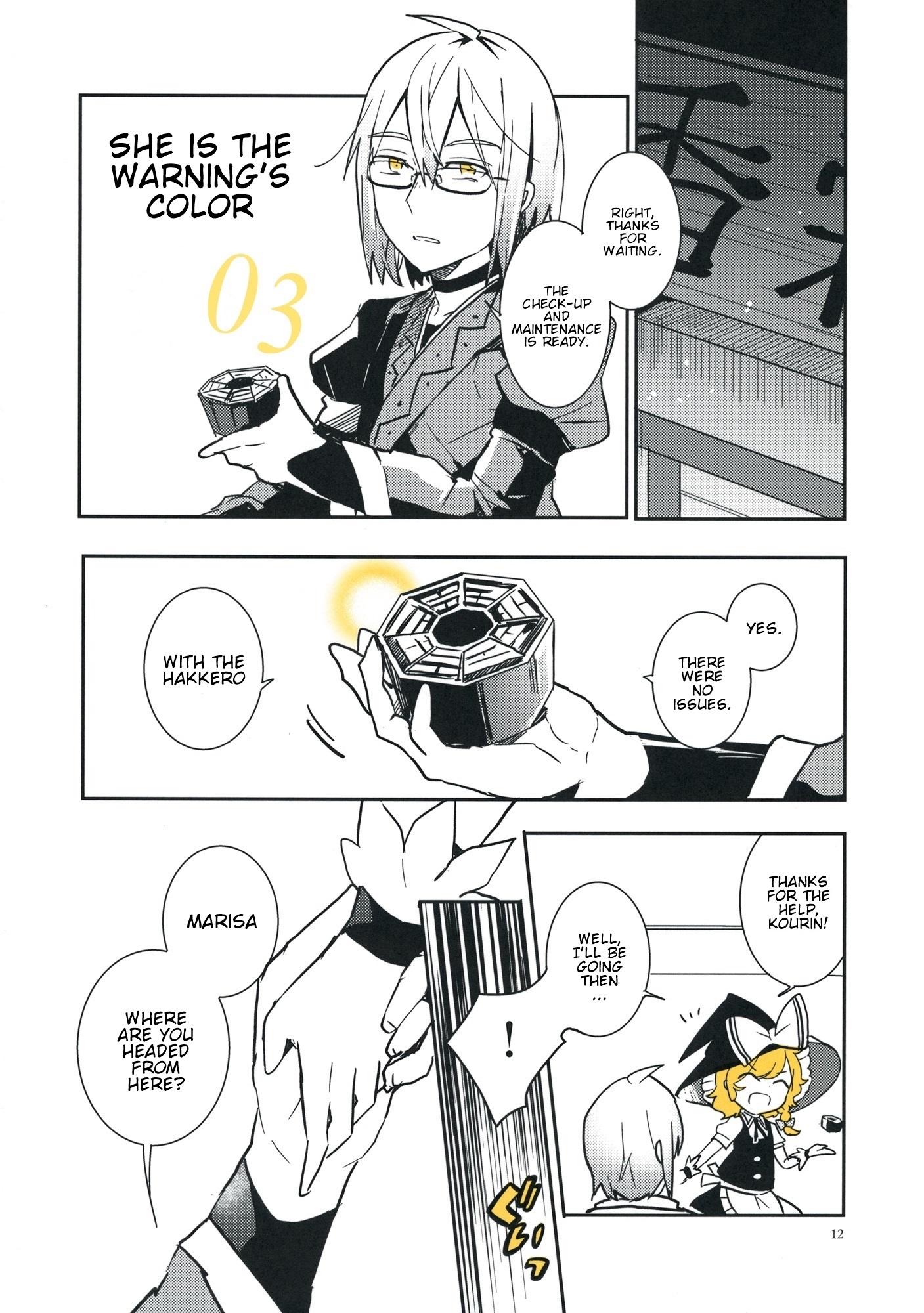 Touhou - Koganeiro no Kimi (Doujinshi) She is the Warning's Color 第1页