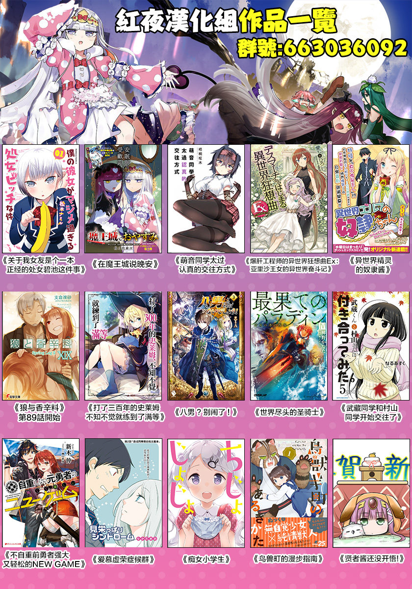 Soukon no Shoujo to Sourei no Tabi 灼耀的送儀師 第40页