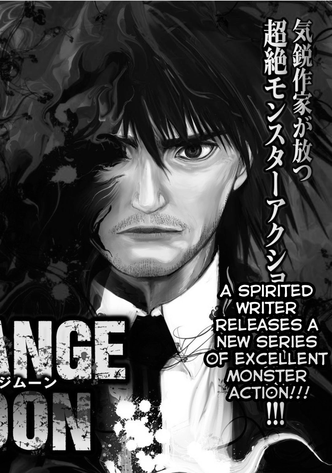 Strange Moon 第4页