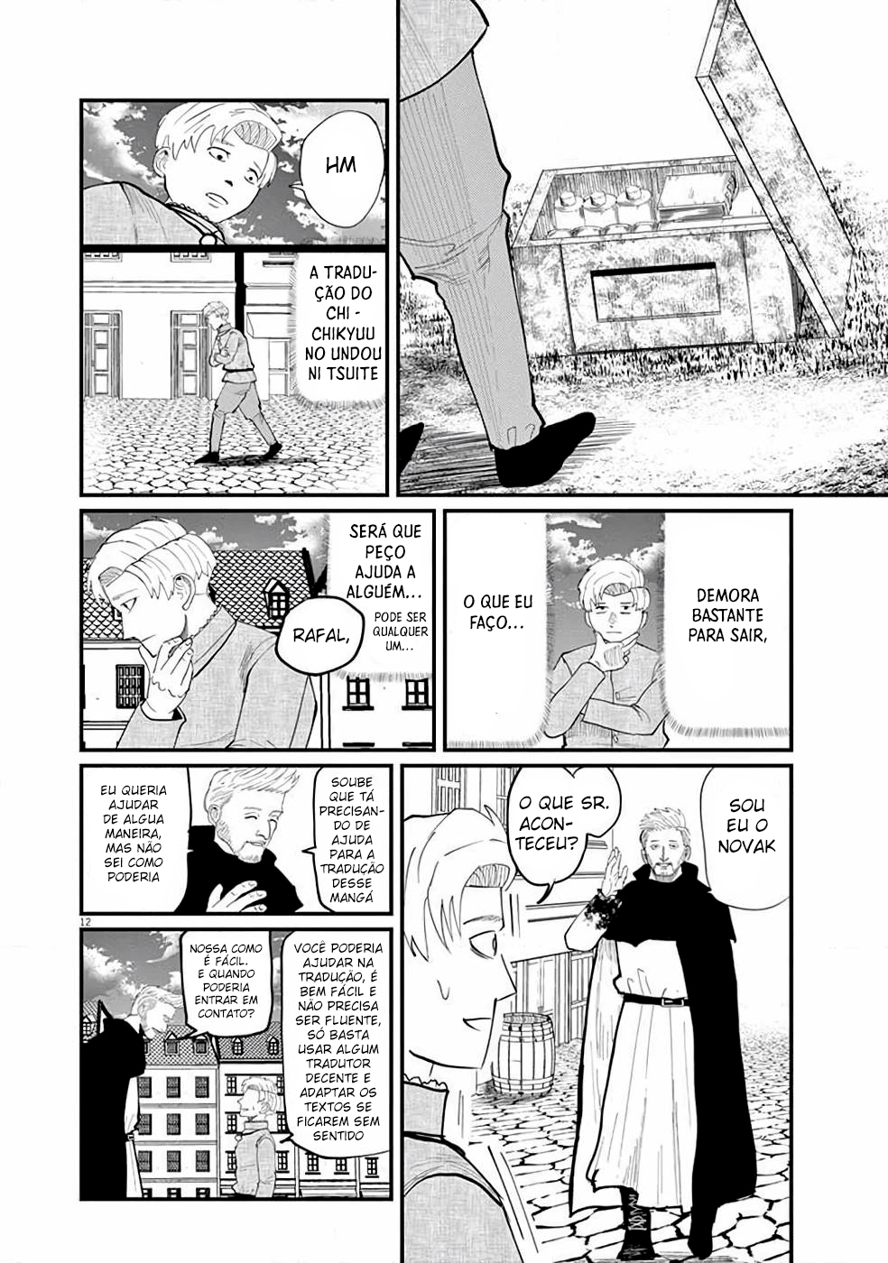 Orb: On the Movements of the Earth Vol. 1 Ch. 3 第32页