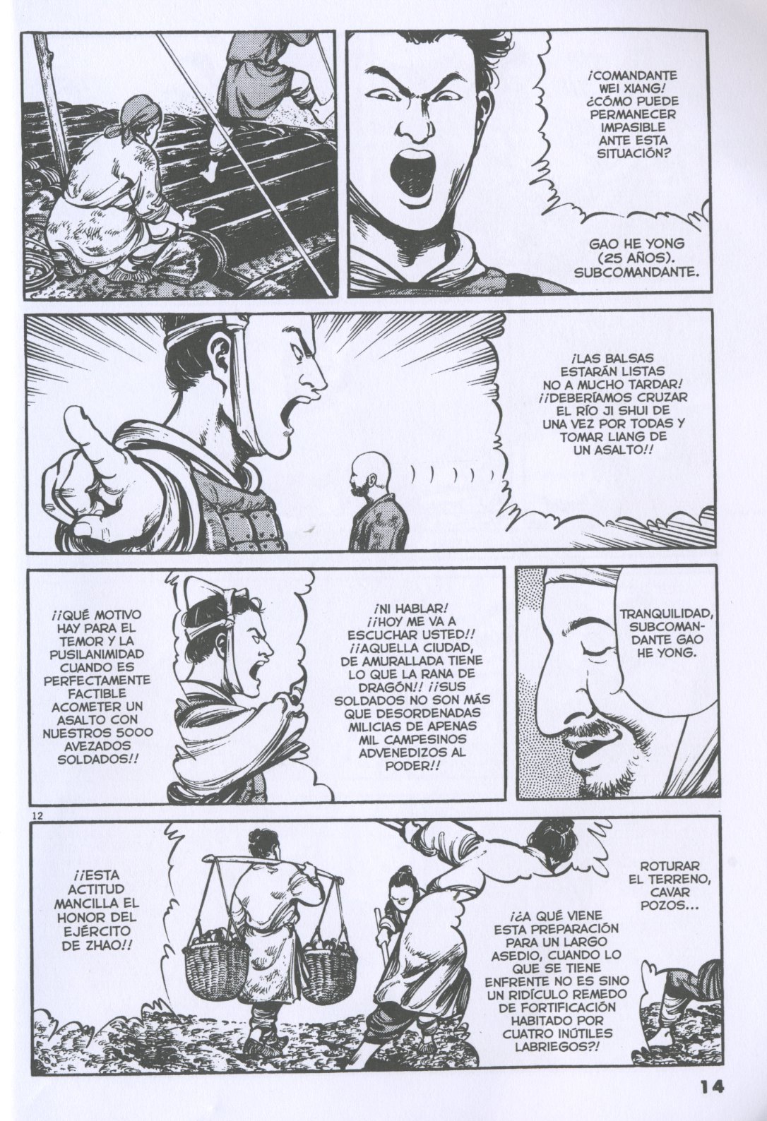 A Battle of Wits Ge Li Cruza el Río Ji Shui 第17页