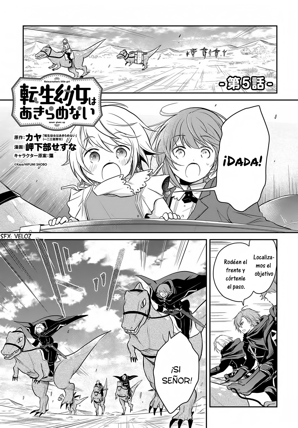 Tensei Youjo wa Akiramenai Vol. 1 Ch. 5 第3页