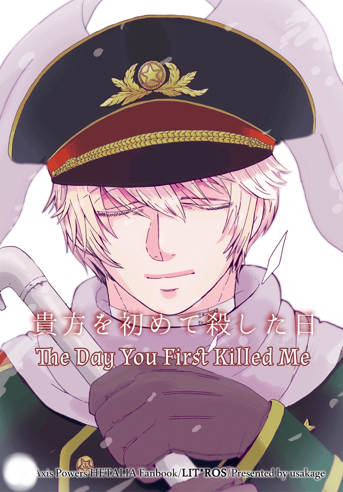 Hetalia - The Day I First Killed You (Doujinshi) 第2页