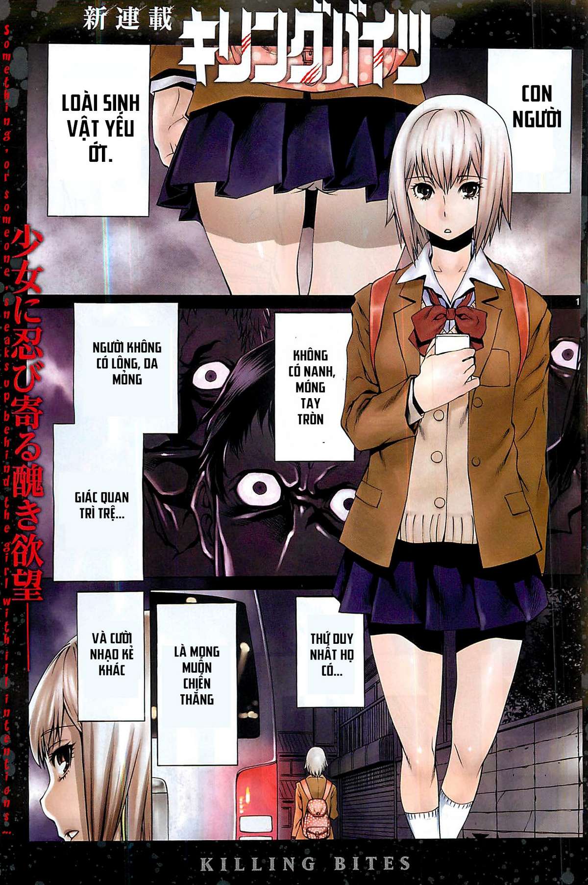 Killing Bites Vol. 1 Ch. 1 第1页