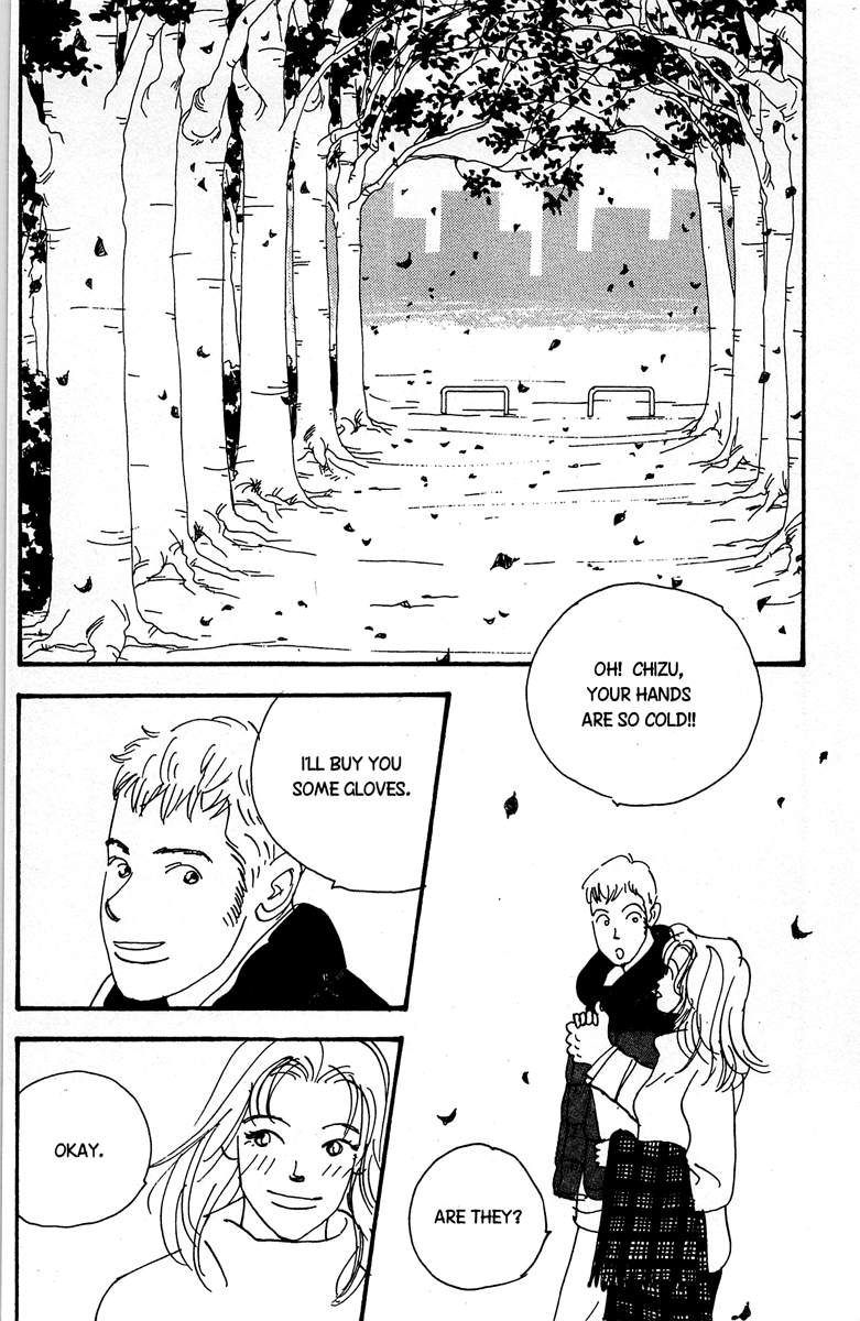 Koi no Okite (Sakurazawa Erica) Vol. 1 Ch. 3 第16页