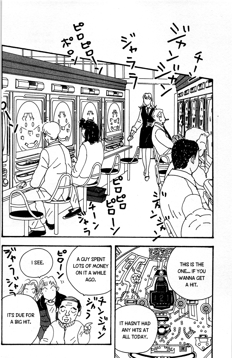 Koi no Okite (Sakurazawa Erica) Vol. 1 Ch. 3 第18页
