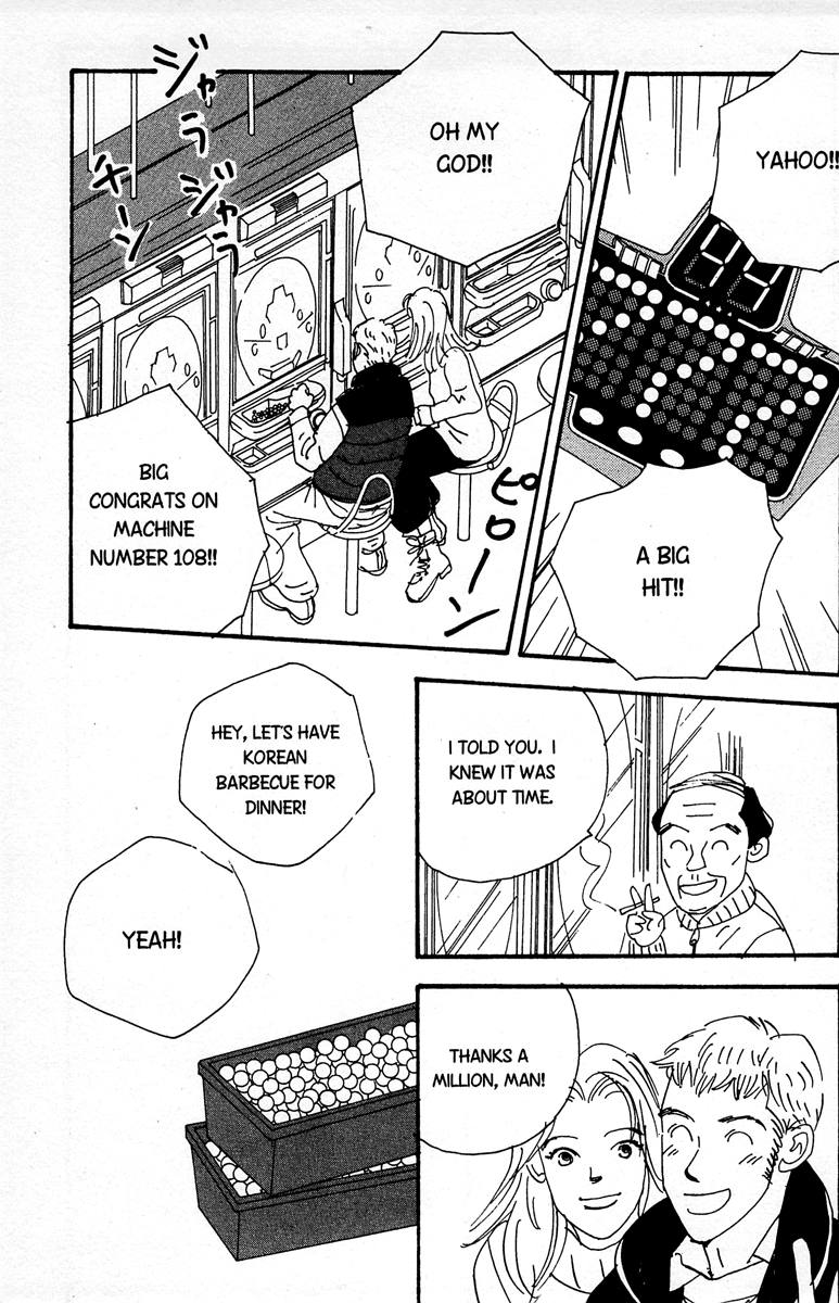 Koi no Okite (Sakurazawa Erica) Vol. 1 Ch. 3 第19页