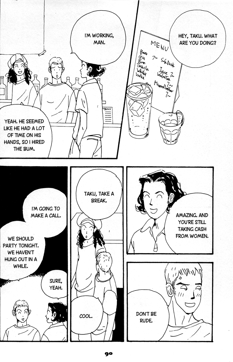 Koi no Okite (Sakurazawa Erica) Vol. 1 Ch. 3 第4页