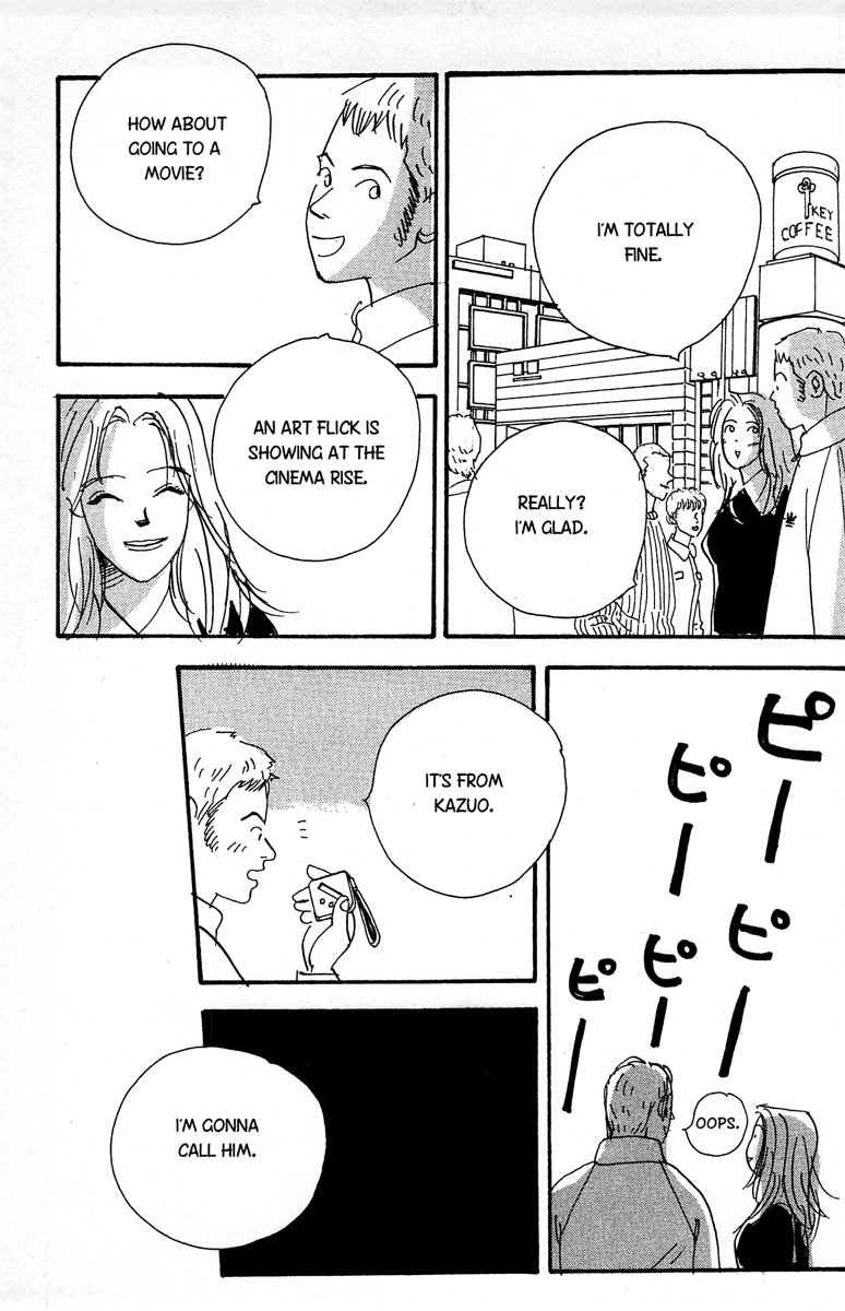 Koi no Okite (Sakurazawa Erica) Vol. 1 Ch. 3 第33页