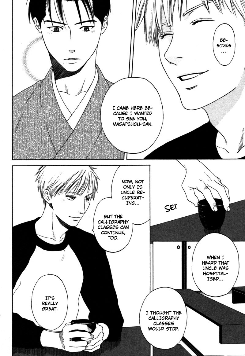Wasuremono Vol. 1 Ch. 1 第11页