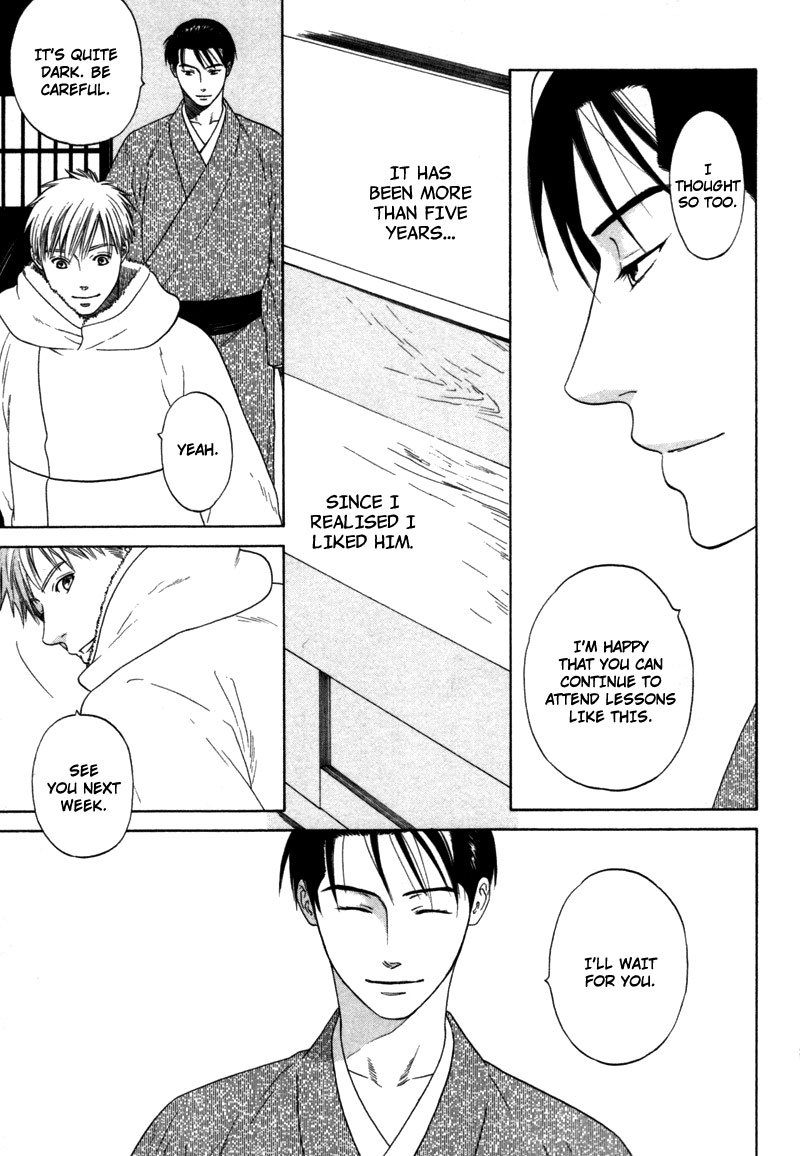 Wasuremono Vol. 1 Ch. 1 第12页